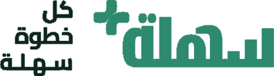 سهلة بلس